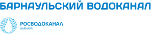Сайт барнаульского водоканала. Барнаульский Водоканал. Водоканал Барнаул логотип. Барнаульский Водоканал фото.